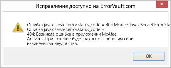 Fix Mcafee Javax.Servlet.Error.Status_Code = 404 (Error Ошибка javax.servlet.error.status_code = 404)