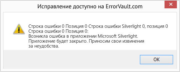 Download Error <?php echo $number; ?> (Строка ошибки Silverlight 0, позиция 0) Repair Tool Fix Строка ошибки Silverlight 0, позиция 0 (Error Строка ошибки 0 Позиция 0)