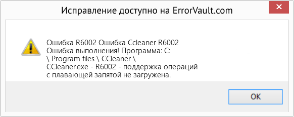 Fix Ошибка Ccleaner R6002 (Error Ошибка R6002)