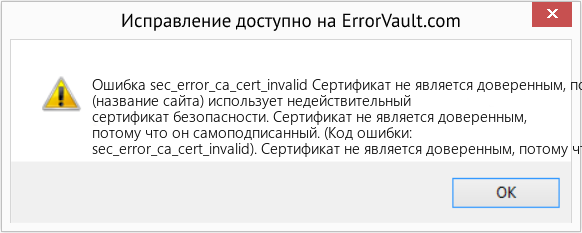 Fix Сертификат не является доверенным, потому что он самоподписанный (Error Ошибка sec_error_ca_cert_invalid)