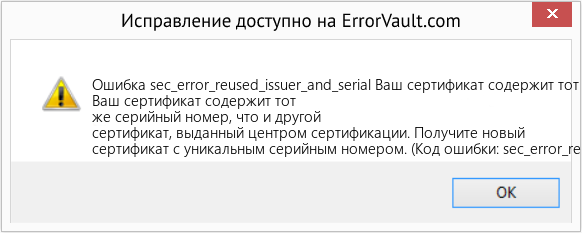 Fix Ваш сертификат содержит тот же серийный номер, что и другой сертификат, выданный центром сертификации. (Error Ошибка sec_error_reused_issuer_and_serial)