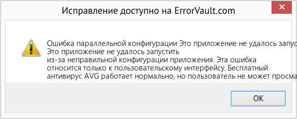 Download Error <?php echo $number; ?> (Это приложение не удалось запустить из-за неправильной конфигурации приложения.) Repair Tool Fix Это приложение не удалось запустить из-за неправильной конфигурации приложения. (Error Ошибка параллельной конфигурации)