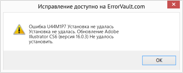 Download Error <?php echo $number; ?> (Установка не удалась) Repair Tool Fix Установка не удалась (Error Ошибка U44M1P7)