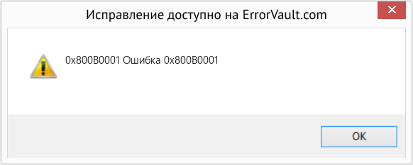 Fix Ошибка 0x800B0001 (Error 0x800B0001)