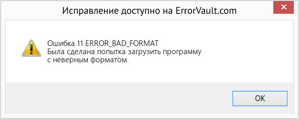 Fix ERROR_BAD_FORMAT (Error Ошибка 11)