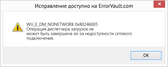 Fix 0x80246005 (Error WU_E_DM_NONETWORK)