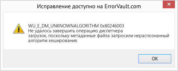 Fix 0x80246003 (Error WU_E_DM_UNKNOWNALGORITHM)