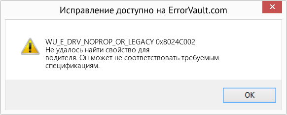 Fix 0x8024C002 (Error WU_E_DRV_NOPROP_OR_LEGACY)