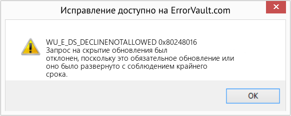 Fix 0x80248016 (Error WU_E_DS_DECLINENOTALLOWED)