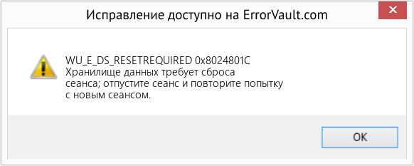 Fix 0x8024801C (Error WU_E_DS_RESETREQUIRED)