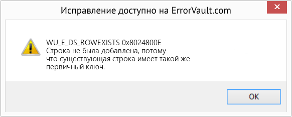 Fix 0x8024800E (Error WU_E_DS_ROWEXISTS)