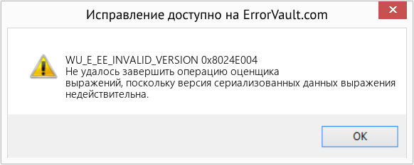Download Error WU_E_EE_INVALID_VERSION (0x8024E004) Repair Tool Fix 0x8024E004 (Error WU_E_EE_INVALID_VERSION)
