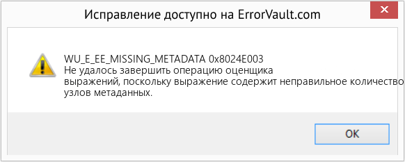 Fix 0x8024E003 (Error WU_E_EE_MISSING_METADATA)