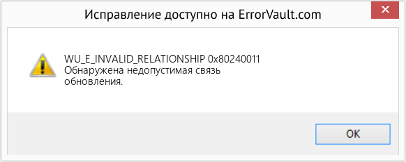Fix 0x80240011 (Error WU_E_INVALID_RELATIONSHIP)