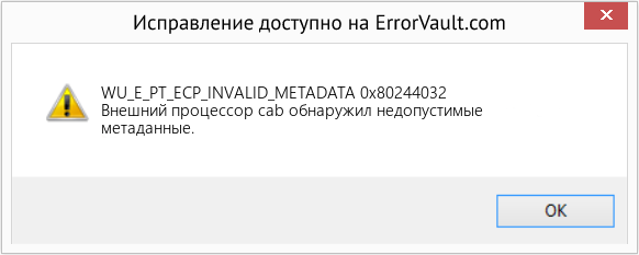 Fix 0x80244032 (Error WU_E_PT_ECP_INVALID_METADATA)