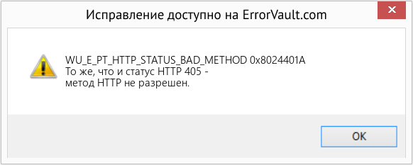 Fix 0x8024401A (Error WU_E_PT_HTTP_STATUS_BAD_METHOD)
