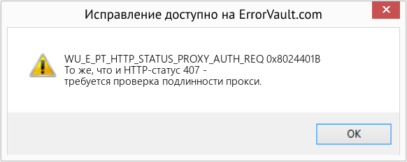 Fix 0x8024401B (Error WU_E_PT_HTTP_STATUS_PROXY_AUTH_REQ)