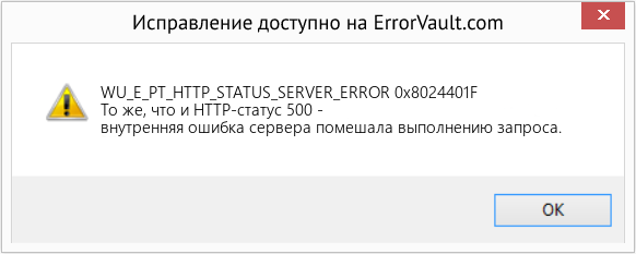 Download Error WU_E_PT_HTTP_STATUS_SERVER_ERROR (0x8024401F) Repair Tool Fix 0x8024401F (Error WU_E_PT_HTTP_STATUS_SERVER_ERROR)