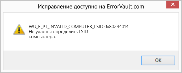 Fix 0x80244014 (Error WU_E_PT_INVALID_COMPUTER_LSID)