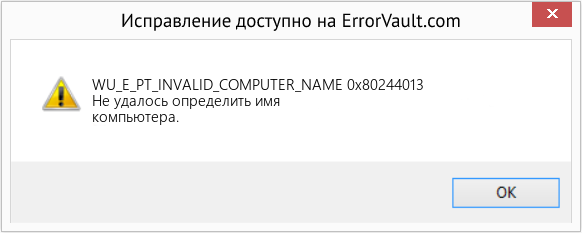 Fix 0x80244013 (Error WU_E_PT_INVALID_COMPUTER_NAME)