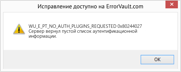 Fix 0x80244027 (Error WU_E_PT_NO_AUTH_PLUGINS_REQUESTED)