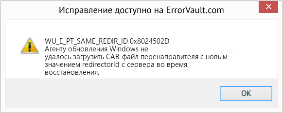 Fix 0x8024502D (Error WU_E_PT_SAME_REDIR_ID)