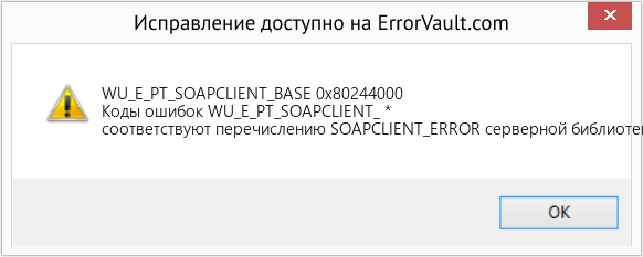 Fix 0x80244000 (Error WU_E_PT_SOAPCLIENT_BASE)