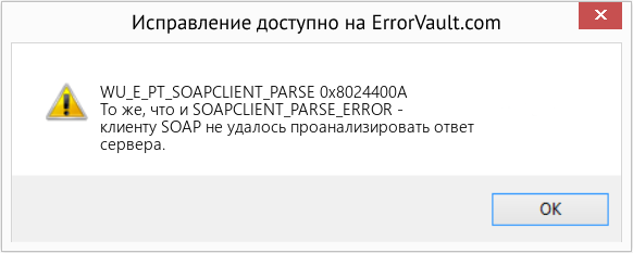 Fix 0x8024400A (Error WU_E_PT_SOAPCLIENT_PARSE)