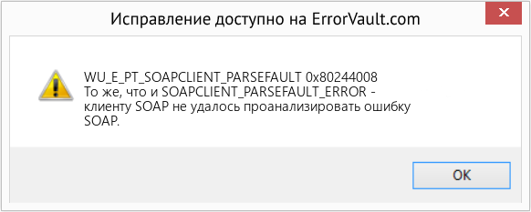 Fix 0x80244008 (Error WU_E_PT_SOAPCLIENT_PARSEFAULT)