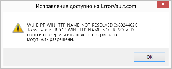 Fix 0x8024402C (Error WU_E_PT_WINHTTP_NAME_NOT_RESOLVED)