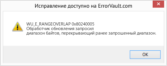 Download Error WU_E_RANGEOVERLAP (0x80240005) Repair Tool Fix 0x80240005 (Error WU_E_RANGEOVERLAP)