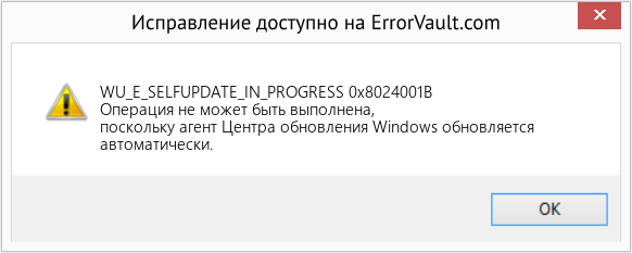 Fix 0x8024001B (Error WU_E_SELFUPDATE_IN_PROGRESS)