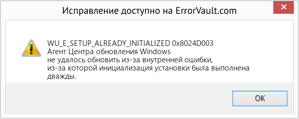 Fix 0x8024D003 (Error WU_E_SETUP_ALREADY_INITIALIZED)