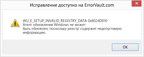 Fix 0x8024D010 (Error WU_E_SETUP_INVALID_REGISTRY_DATA)