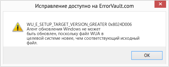 Fix 0x8024D006 (Error WU_E_SETUP_TARGET_VERSION_GREATER)