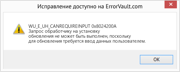 Fix 0x8024200A (Error WU_E_UH_CANREQUIREINPUT)