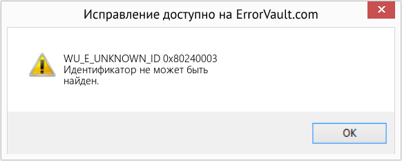 Fix 0x80240003 (Error WU_E_UNKNOWN_ID)