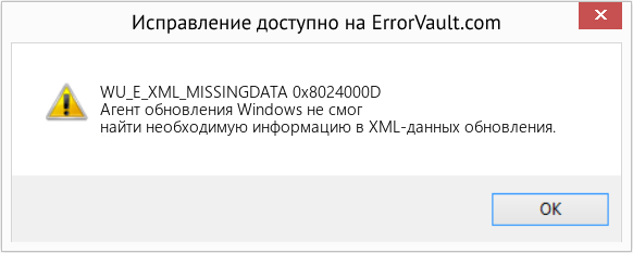 Fix 0x8024000D (Error WU_E_XML_MISSINGDATA)
